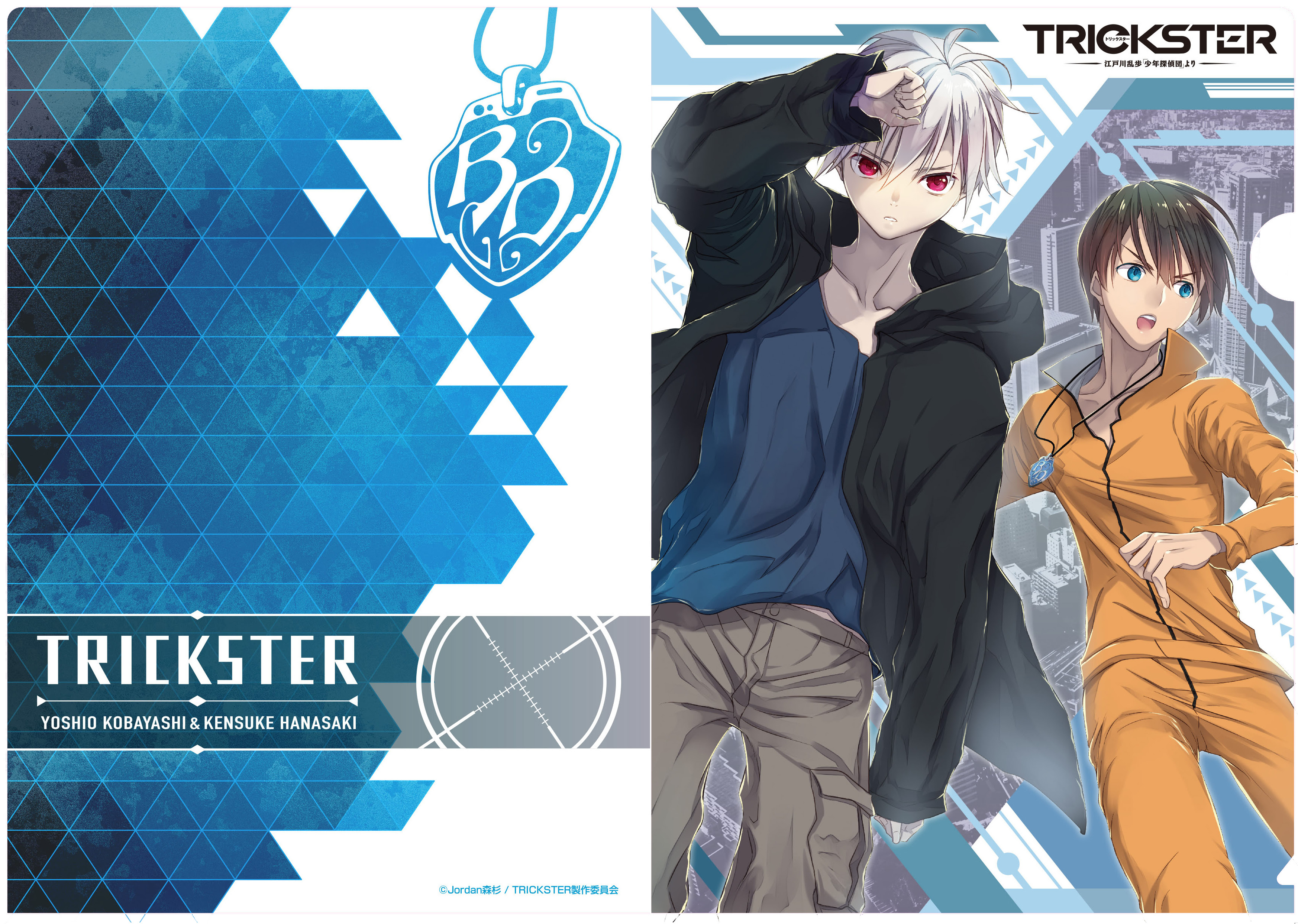 最も好ましい Trick Star アニメ Trick Star アニメ