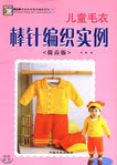 Превью Bianzhi Shishang Maoyi Kuanshi Xilie sp (347x488, 173Kb)