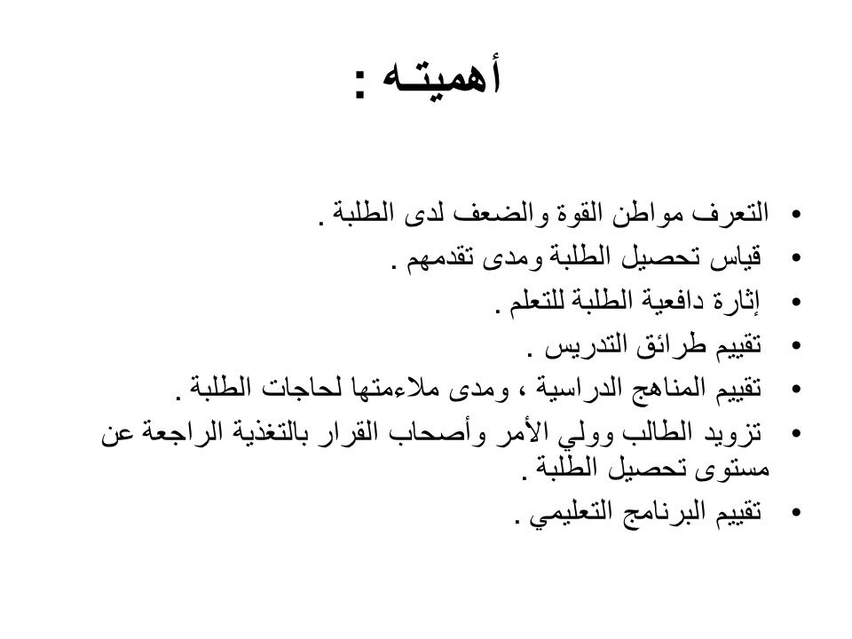 نتيجة بحث الصور عن تحصيل الطلبة