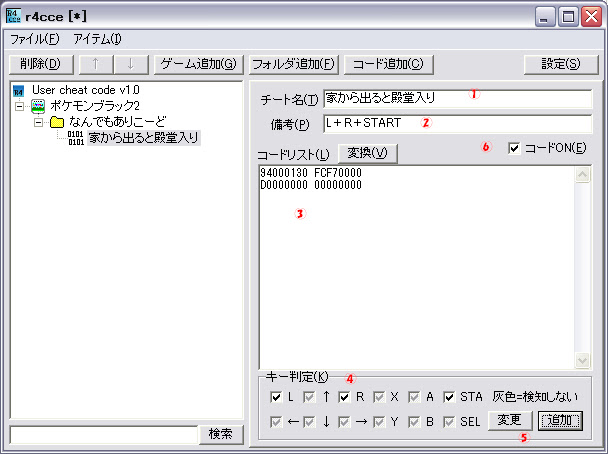 100 ポケモン ブラック 改造 コード 100 で最高の画像