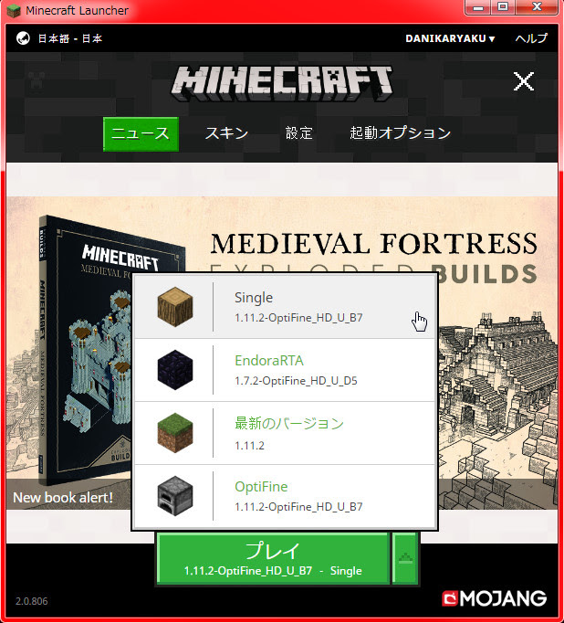 最高のマインクラフト 最高のoptifine マルチコア