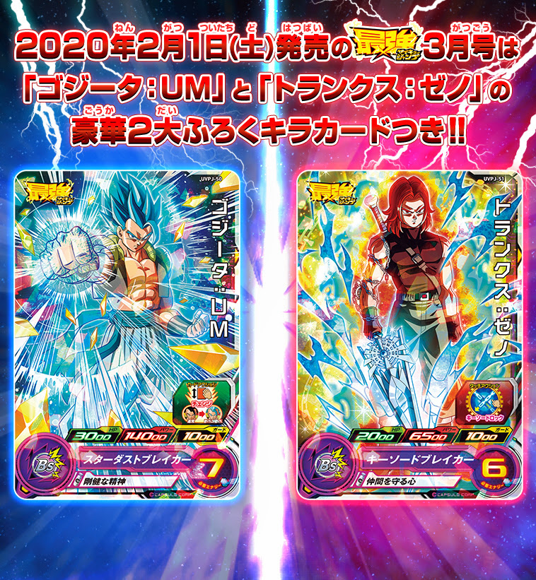 トップレート ドラゴンボール ヒーローズ 最強 無料ダウンロード画像