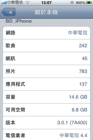 iPhone OS 3.0.1
