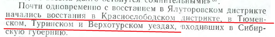 стр 225 восстания в уездах Сибирской губернии стр 225 восстания в уездах Сибирской губернии