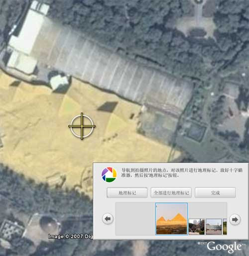通过Picasa和Google Earth标记照片坐标