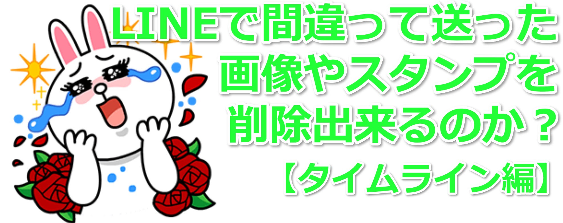 画像コレクションと壁紙 最高 Ever Line タイム ライン ネタ 画像