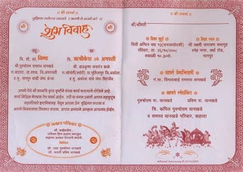 Wedding and Jewellery: Shadi patrika matter in hindi Wedding and Jewellery: Shadi patrika matter in hindi