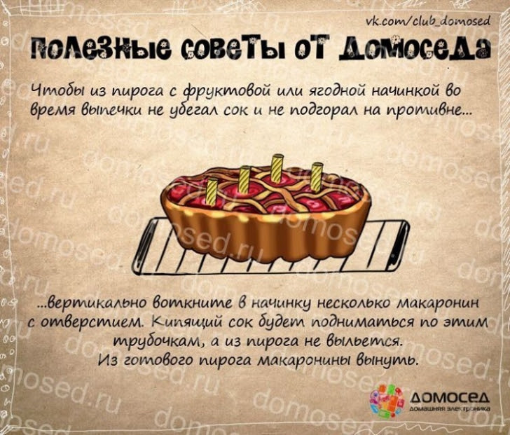 Полезные хозяйственные советы на каждый день Полезные хозяйственные советы на каждый день