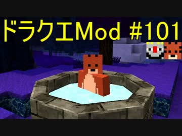 Minecraft Dqm4 ディメンション