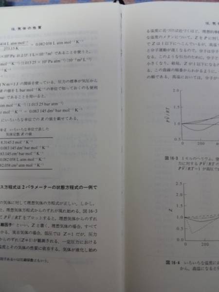 大特価 マッカーリサイモン物理化学 解答 科学/技術