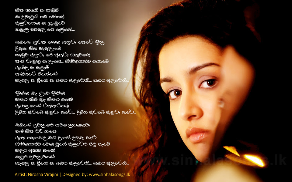 Old Sinhala Songs Lyrics Pdf - sermegans.blogspot.com