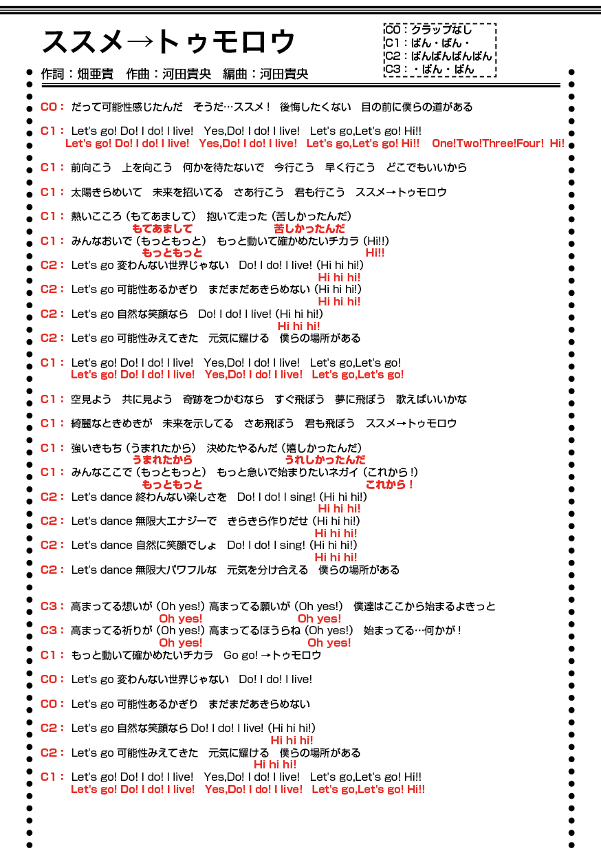 Ngantuoisoneo7 有名な ラブ ライブ コール 表