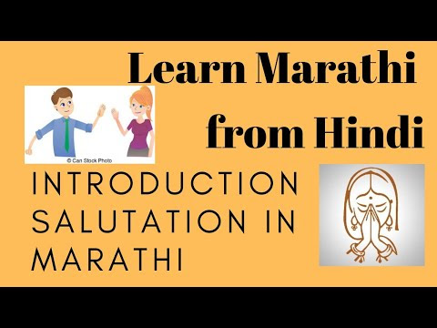 List of body parts in Marathi मराठी में शरीर के अवयवोंके नाम marAThI
