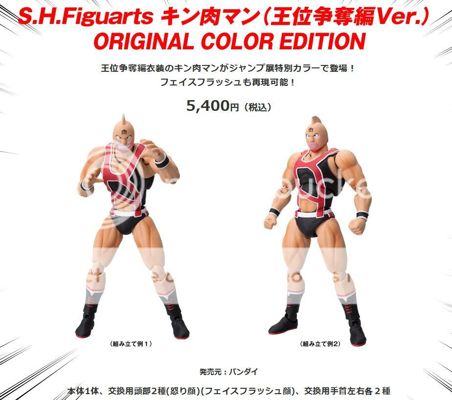 プレゼントを選ぼう 王位争奪編 キン肉マン 両津勘吉 S H フィギュアーツ ジャンプ展vol 1 フィギュア Www Cecop Gob Mx