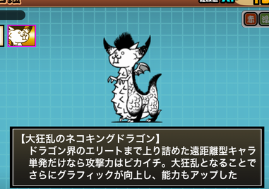 大狂乱 にゃんこ大戦争