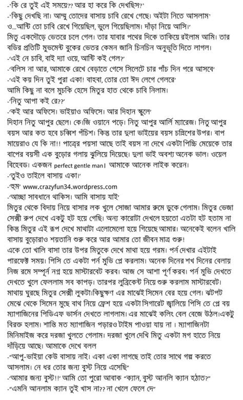 Bangla Choti New Collection