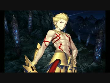 愛されし者 Fgo ギルガメッシュ アーチャー ざたなもめ