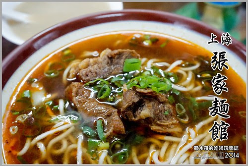 上海張家麵館00.jpg