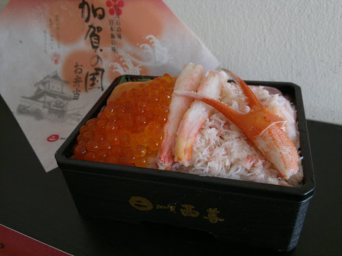 Kani Ikura Sushi