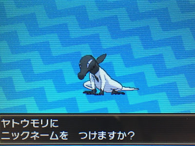 選択した画像 ポケモン サンムーン ヤトウモリ メス 254704-ポケモン サンムーン ヤトウモリ メス