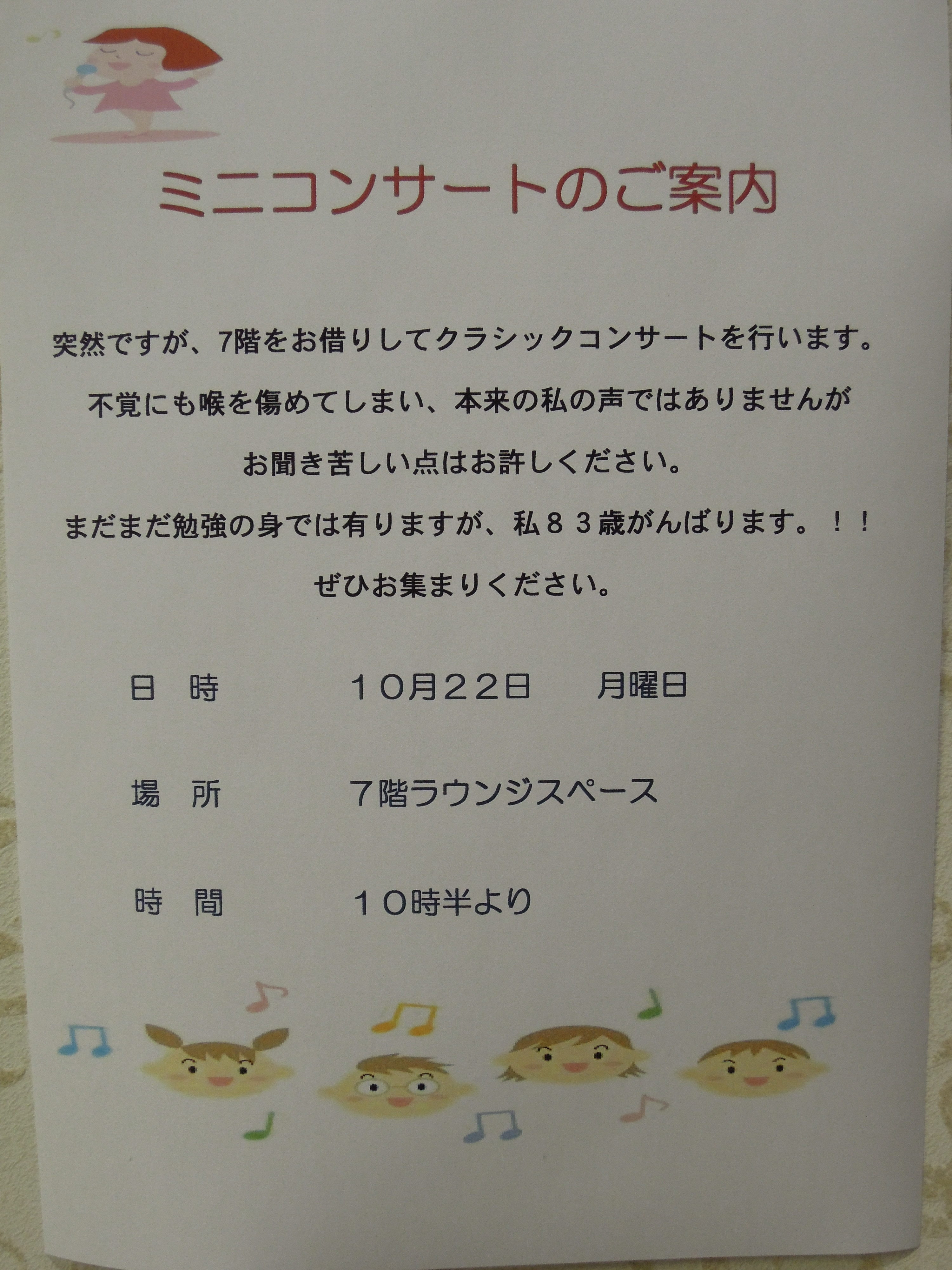 コンサートスタッフ 札幌 最高のイラストと図面