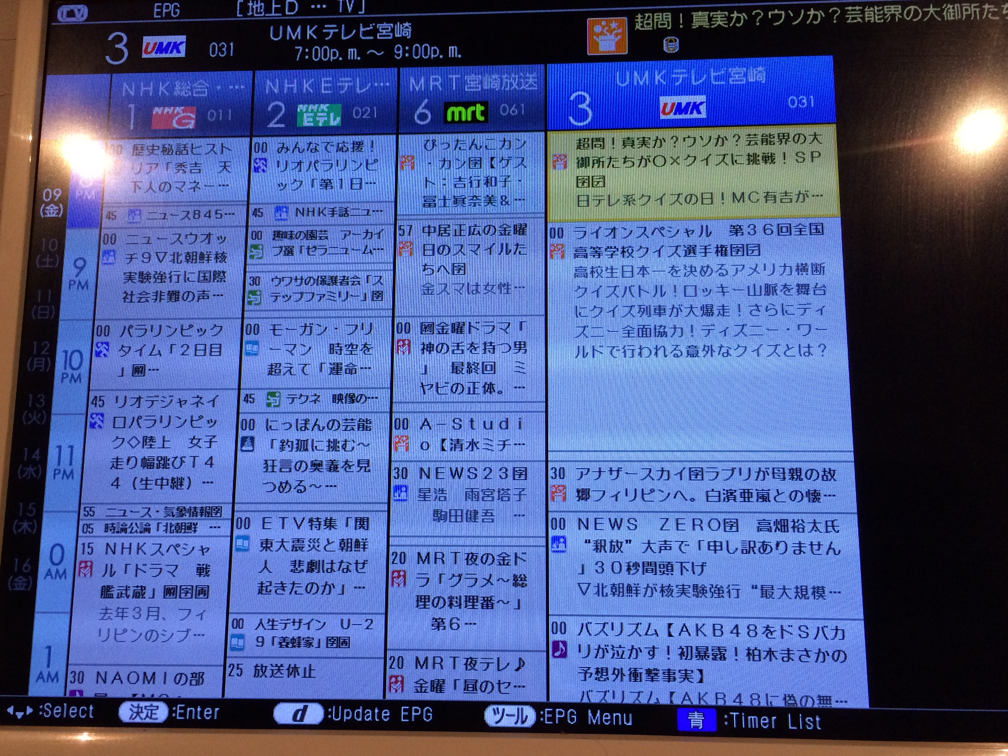テレビ 番組 表 島根 最高のイラストと図面