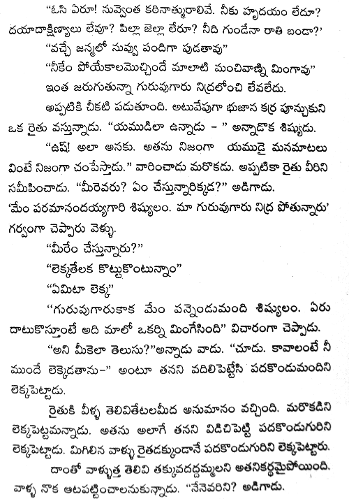 Paramanandayya