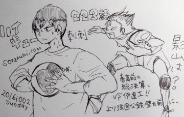 100 Ou Plus ハイキュー ネタバレ 236 10 ハイキュー ネタバレ 236 Jptlubloglasimg