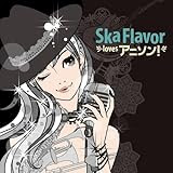 Ska Flavor loves アニソン!