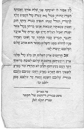 prayer page 3