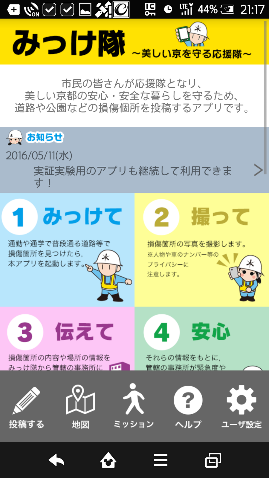 ポケみっけ アプリ イメージポケモンコレクション