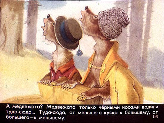 Orosz diafilm: A két medvebocs, a róka, meg a sajt (magyar népmese)