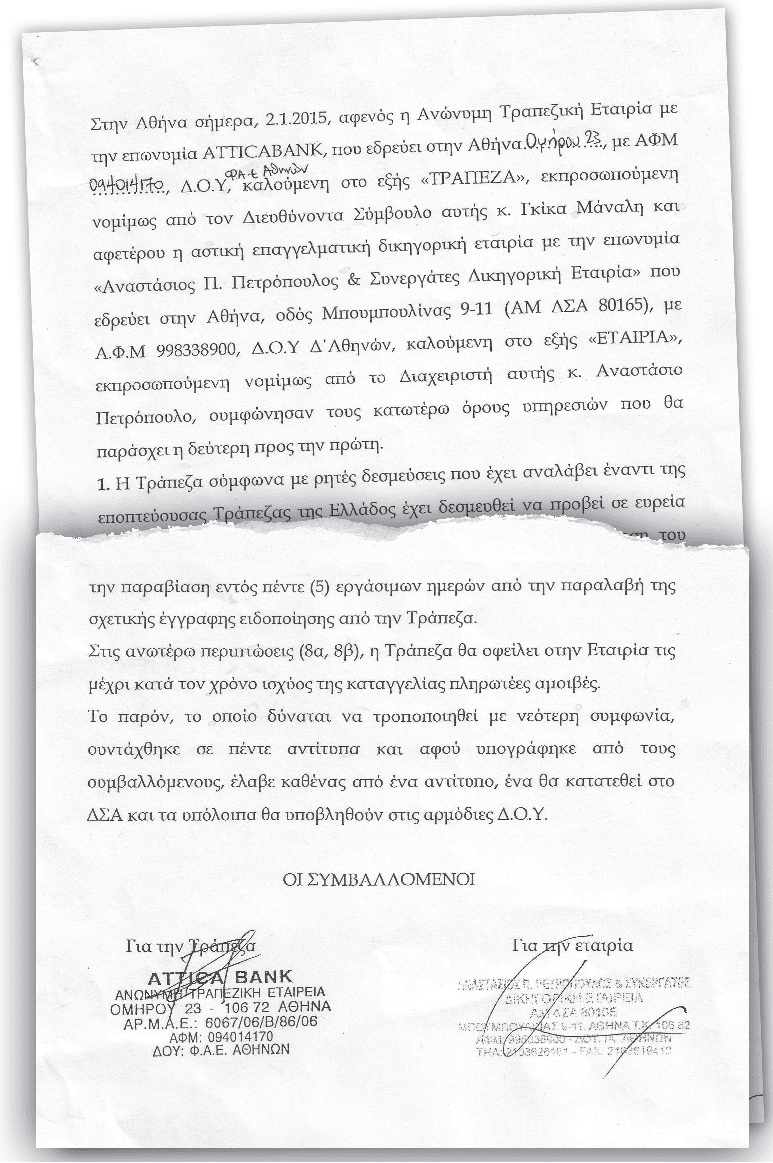 petropoulos