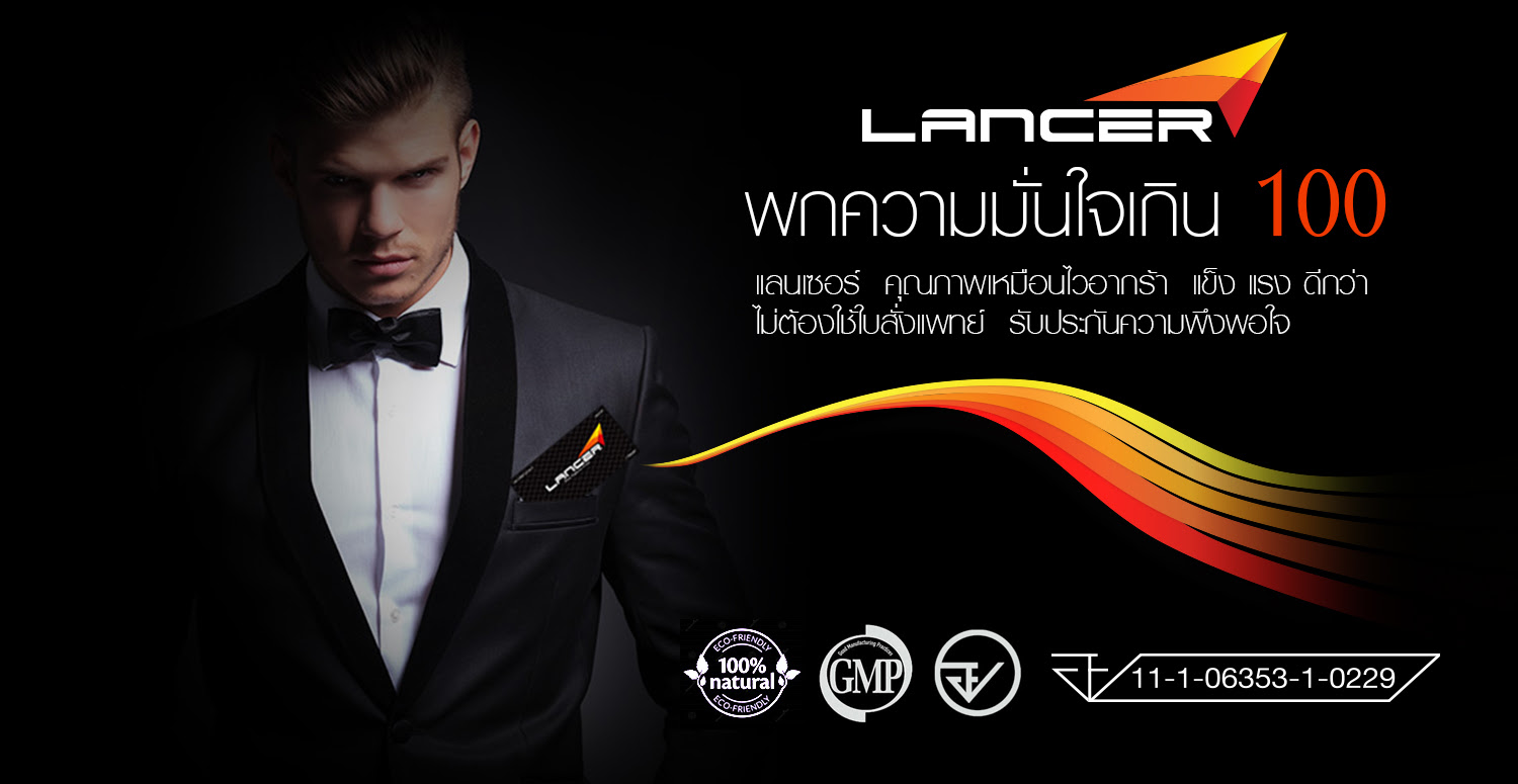 อาหารเสริมผู้ชาย อาหารเสริมผู้ชาย