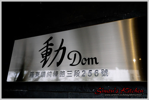 DOM動美式餐廳酒吧02