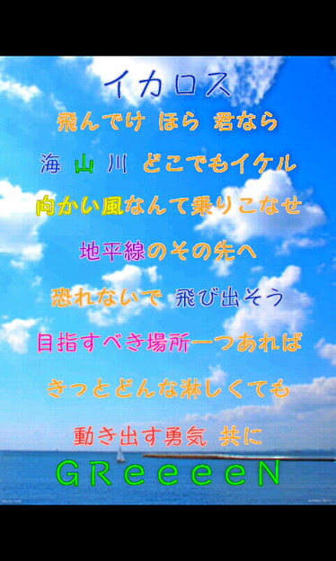 1000以上 Greeeen 歌詞 画 Greeeen 卒業の唄 歌詞 画像