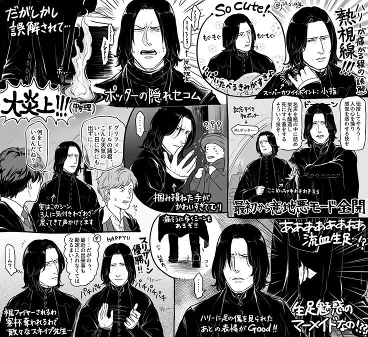 無料イラスト画像 心に強く訴えるスネイプ 先生 イラスト