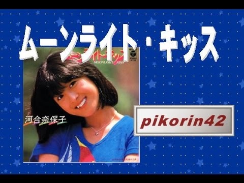 Kayo Kyoku Plus Naoko Kawai Moonlight Kiss ムーンライト キッス