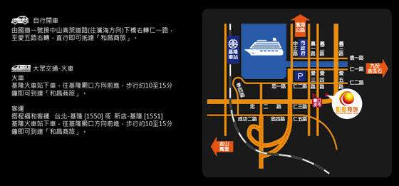 和昌商旅(基隆館)/商旅/基隆/夜市/和昌