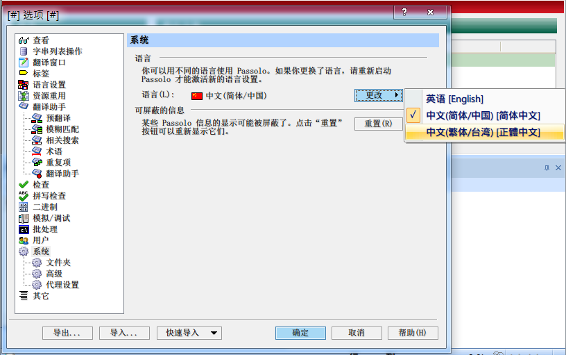 系統 中就可以更改了 系統 中就可以更改了