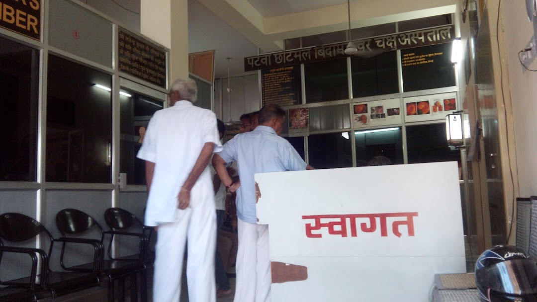 Patva Chotmal Bidam Kanwar Chakshu Hospital