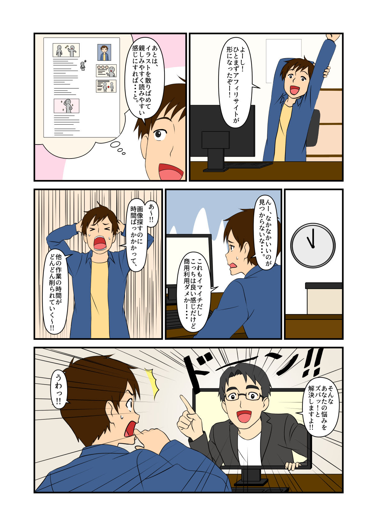 Japan Image あーん イラスト 素材