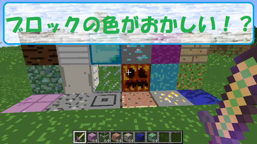 最高のマインクラフト 心に強く訴えるマイクラ エイプリルフール やり方