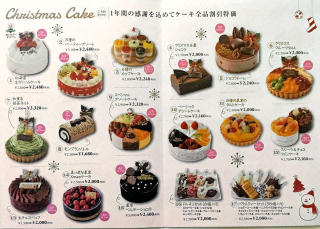 すべての花の画像 綺麗なアナナス 鹿児島 クリスマスケーキ