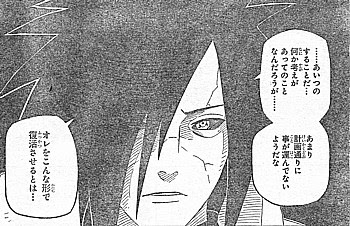 最新 うち は マダラ 漫画 イラストの背景クール