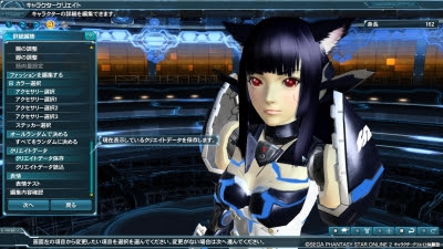 ラブリーpso2 可愛い キャラ 最高の動物画像