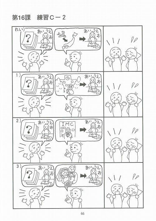 無料ダウンロード 日本語教育 イラスト 写真素材 フォトライブラリー