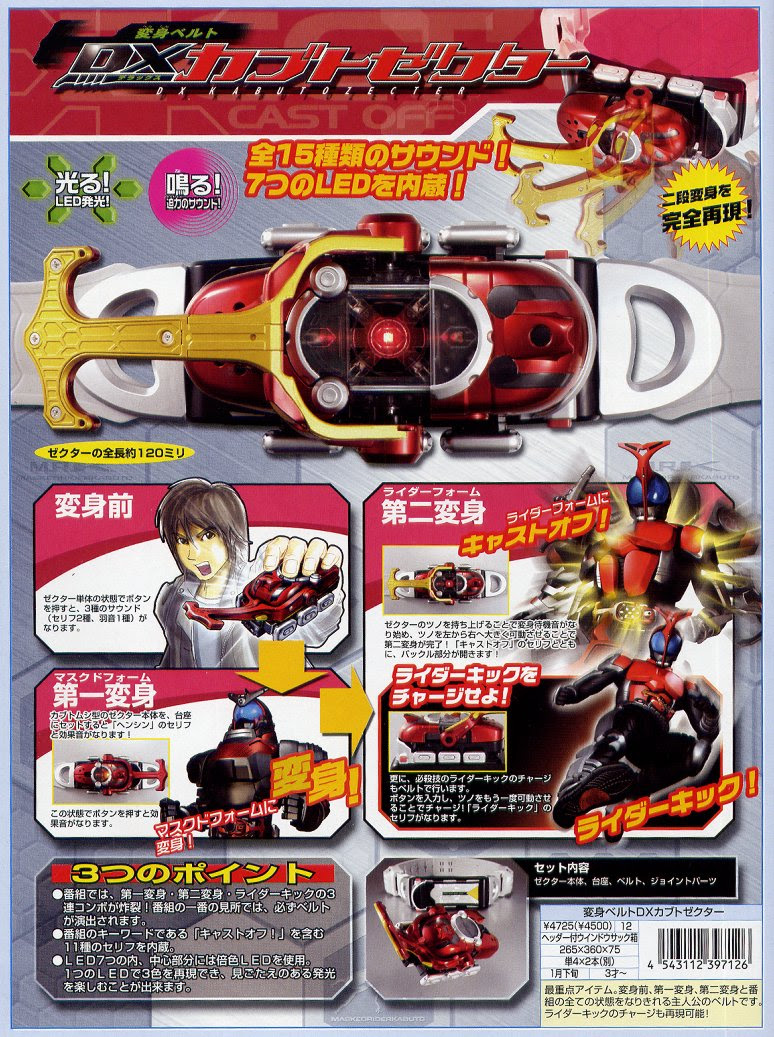 50 仮面 ライダー カブト あらすじ 最高のコレクション