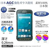 【100%日本製素材】 Galaxy S5 Active SC-02G 強化ガラス 液晶保護フィルム 9H級 0.26mm S5 Active SC-02G 高級液晶保護フィルム　保証あり