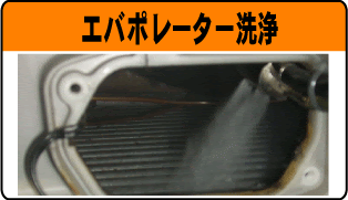 車 エアコン 掃除 値段 Kuruma